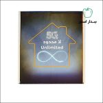 مودم هوآوی عمانتل مدل H155-383 (آکبند)